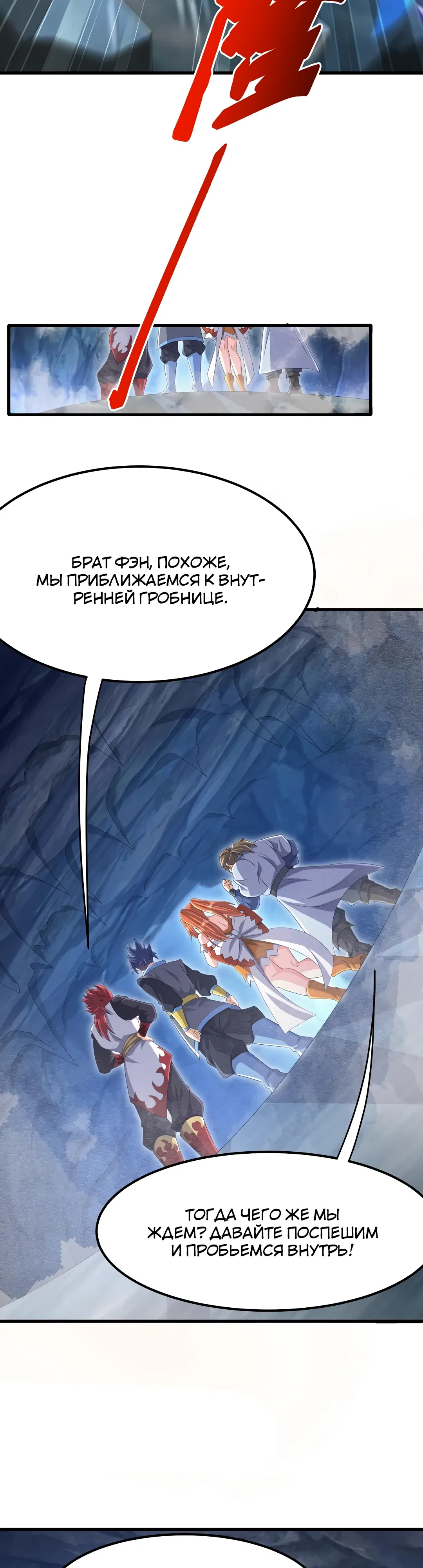 Манга Боевая инверсия - Глава 464 Страница 2