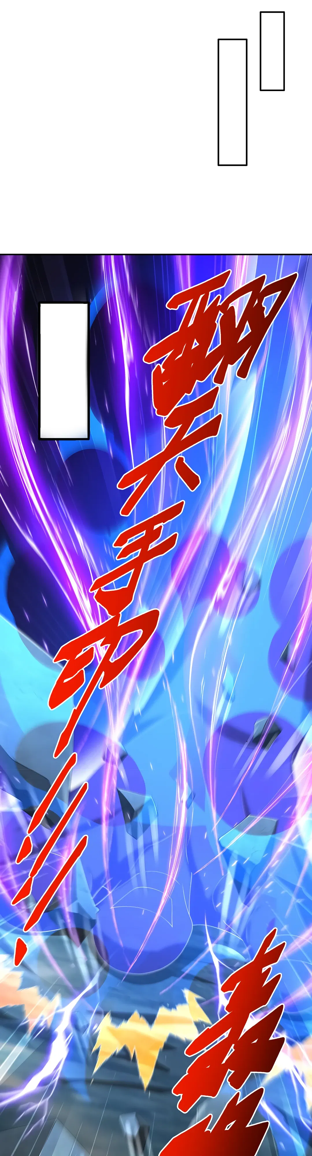 Манга Боевая инверсия - Глава 464 Страница 1