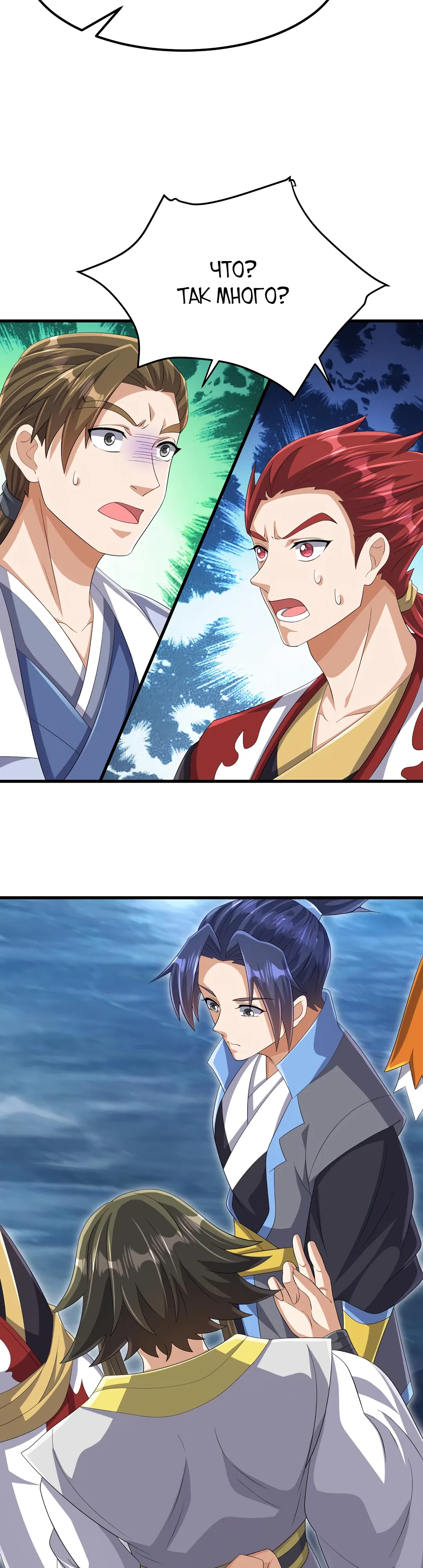 Манга Боевая инверсия - Глава 464 Страница 4