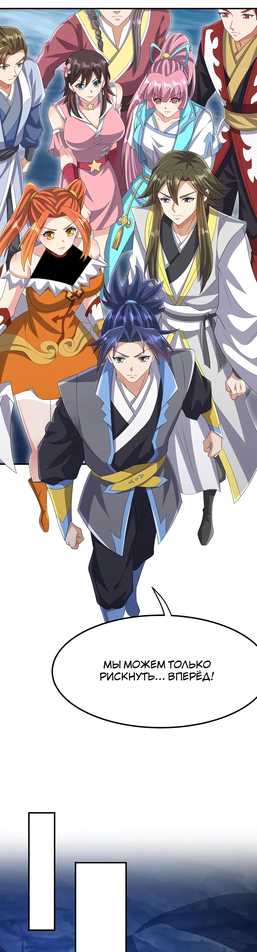 Манга Боевая инверсия - Глава 464 Страница 13