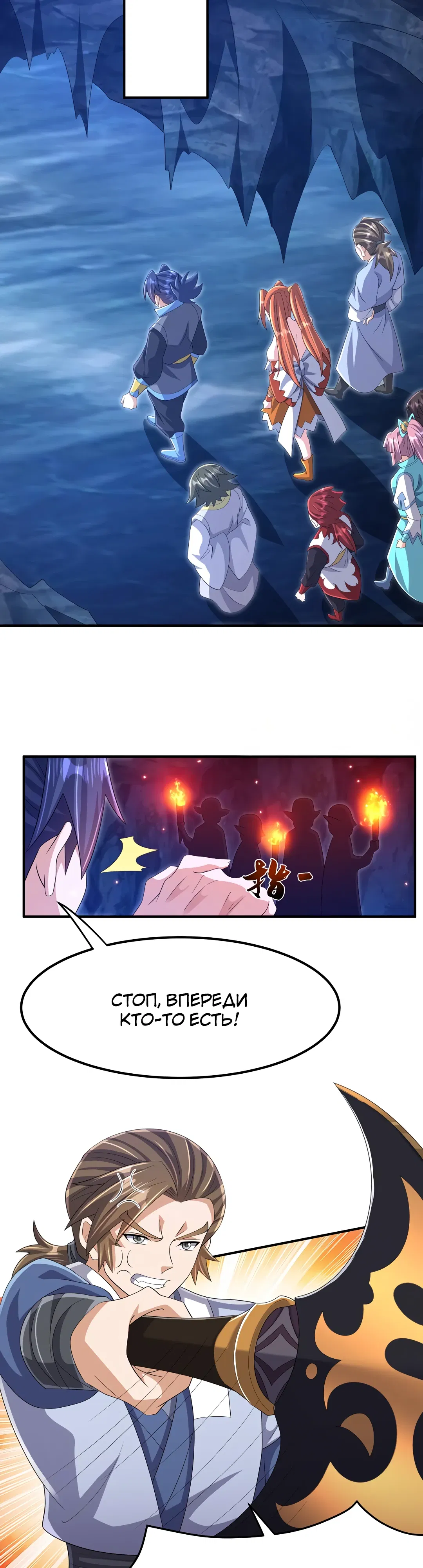 Манга Боевая инверсия - Глава 464 Страница 14