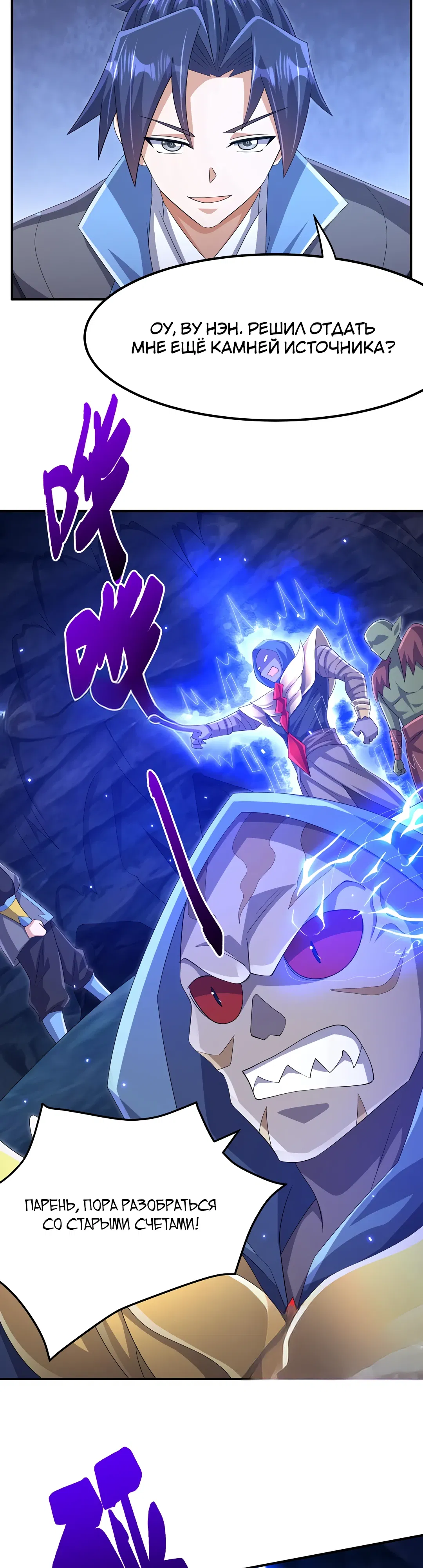 Манга Боевая инверсия - Глава 464 Страница 16