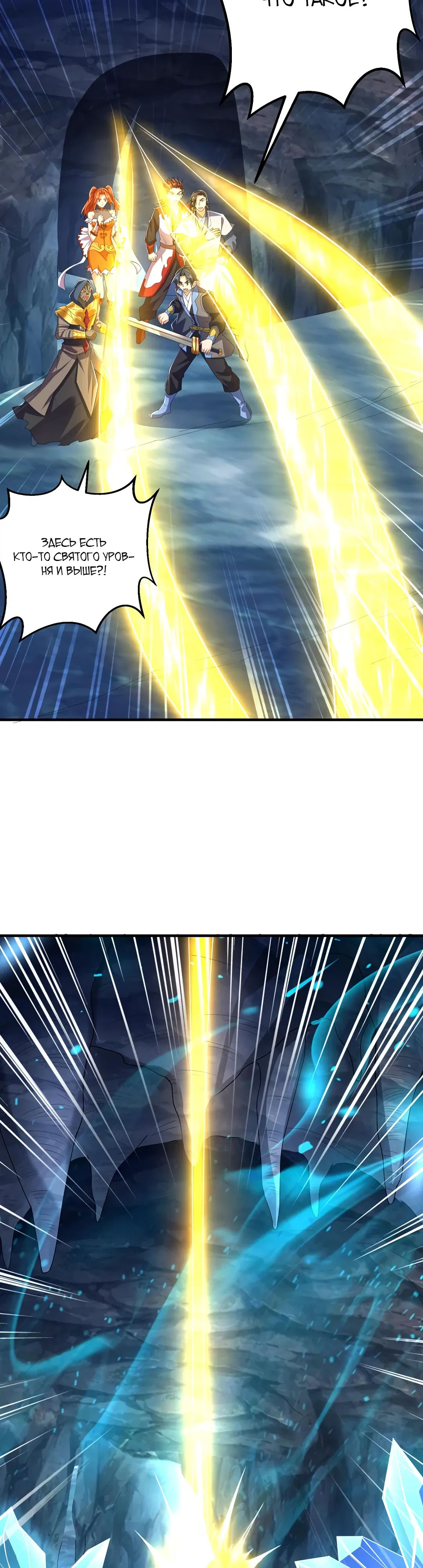 Манга Боевая инверсия - Глава 465 Страница 10