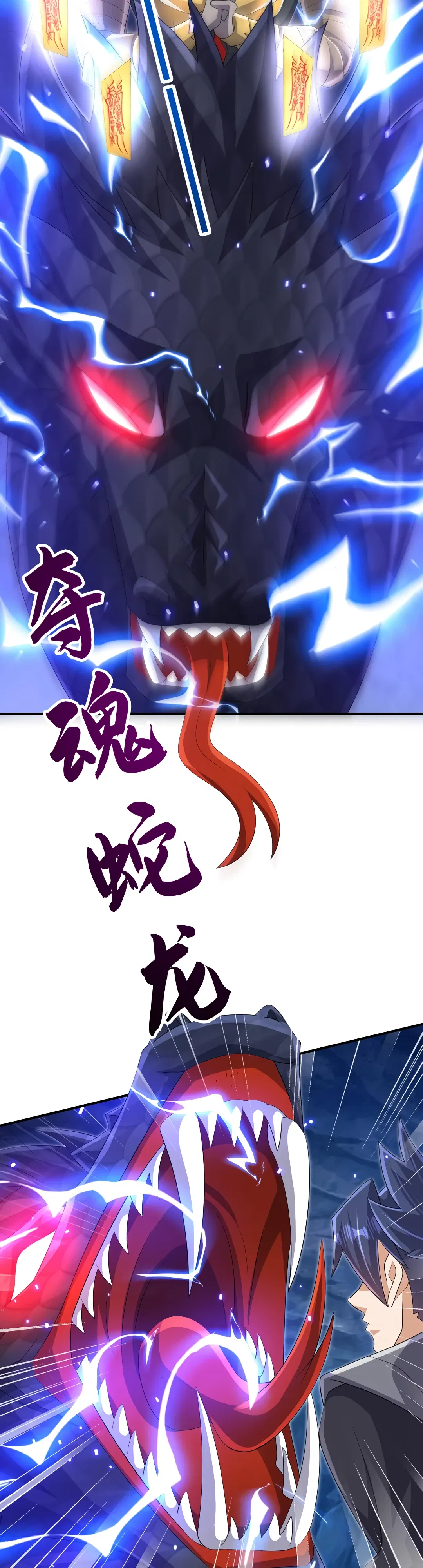 Манга Боевая инверсия - Глава 465 Страница 4