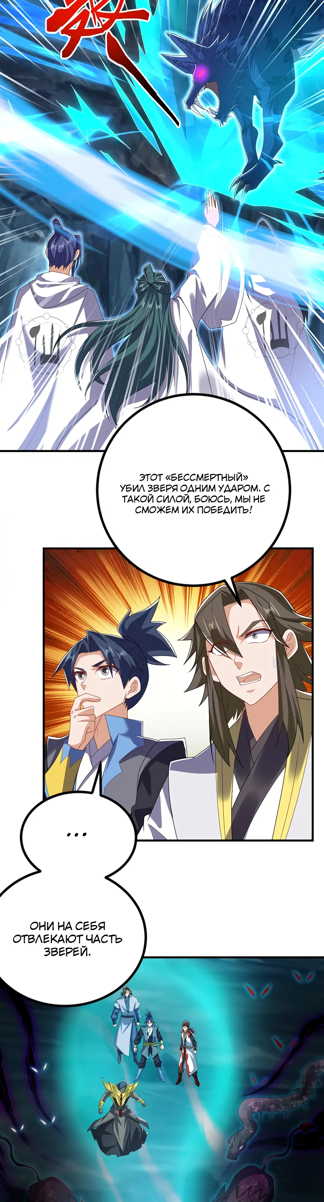 Манга Боевая инверсия - Глава 465 Страница 14