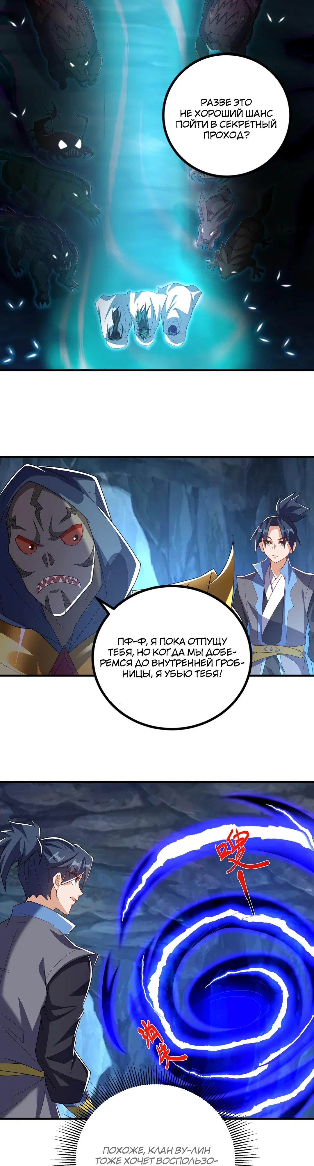 Манга Боевая инверсия - Глава 465 Страница 15