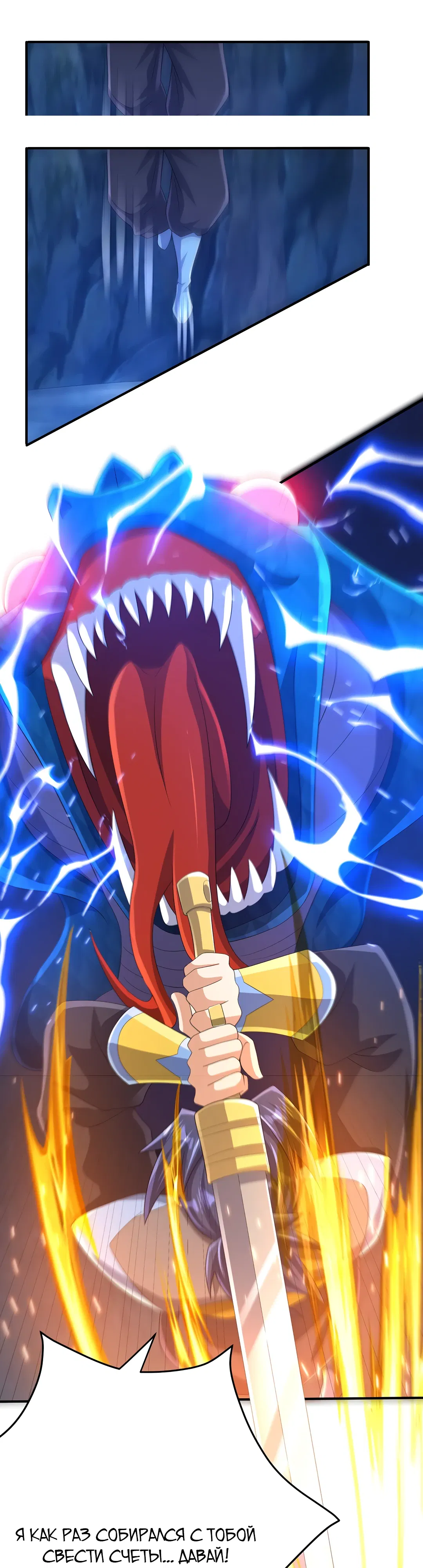 Манга Боевая инверсия - Глава 465 Страница 1