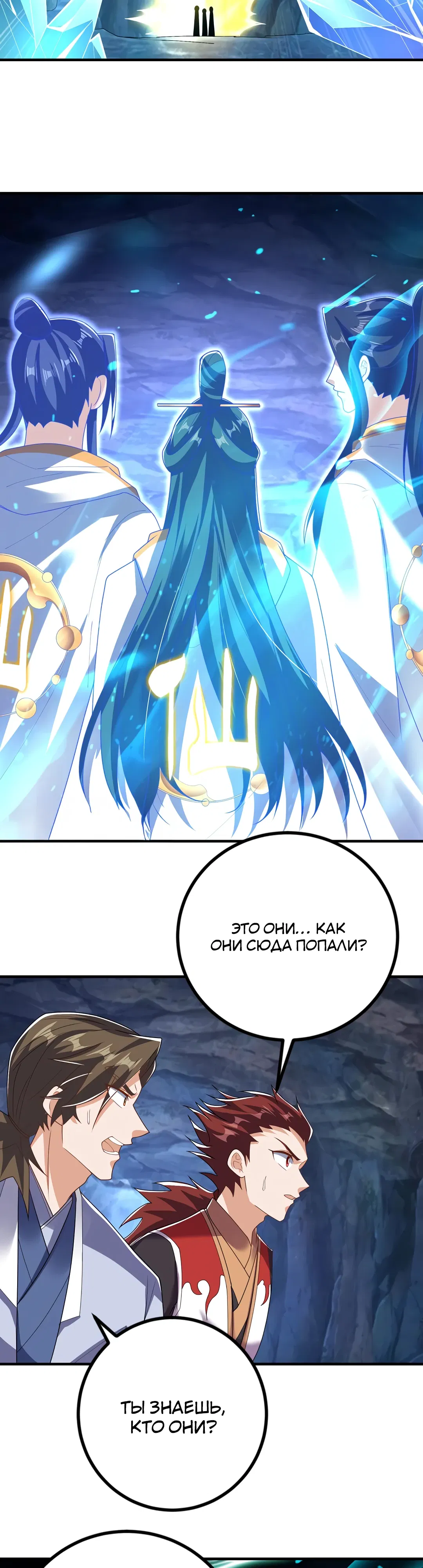 Манга Боевая инверсия - Глава 465 Страница 11