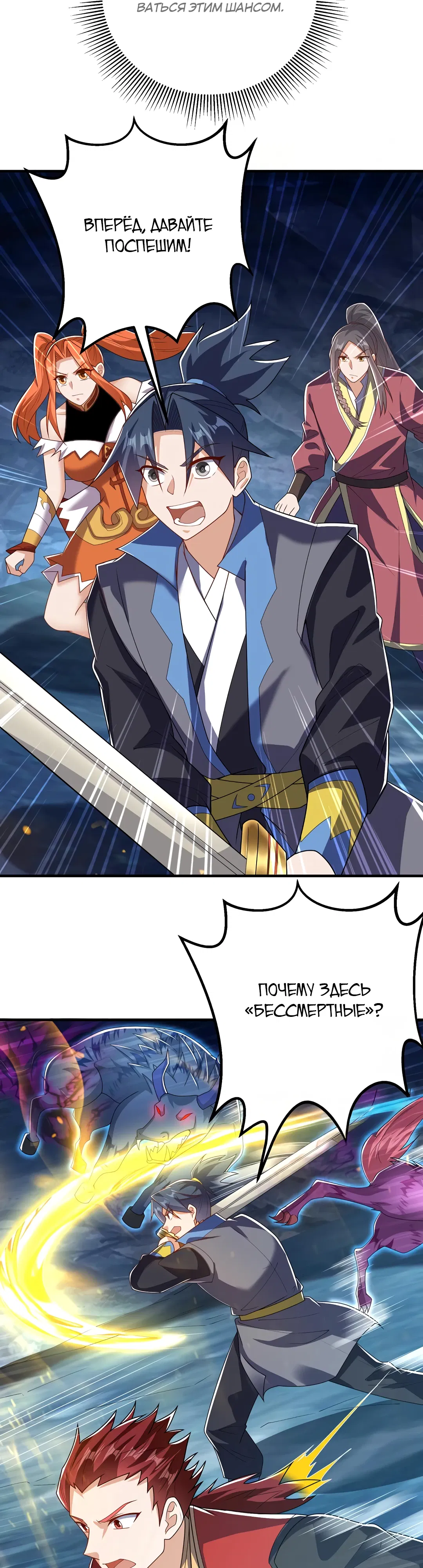 Манга Боевая инверсия - Глава 465 Страница 16