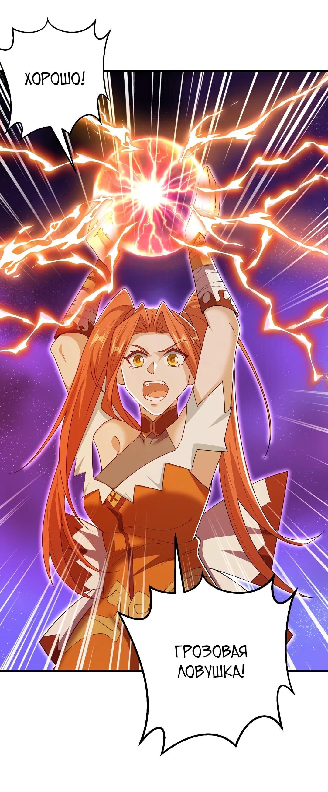 Манга Боевая инверсия - Глава 466 Страница 24