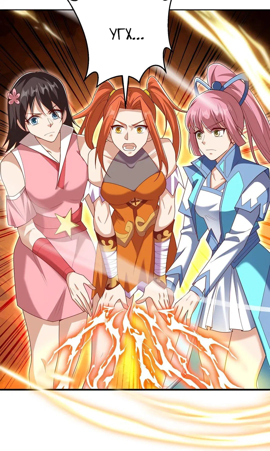 Манга Боевая инверсия - Глава 466 Страница 26