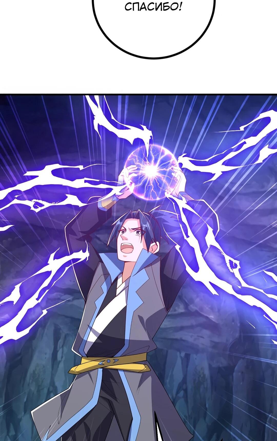 Манга Боевая инверсия - Глава 466 Страница 35