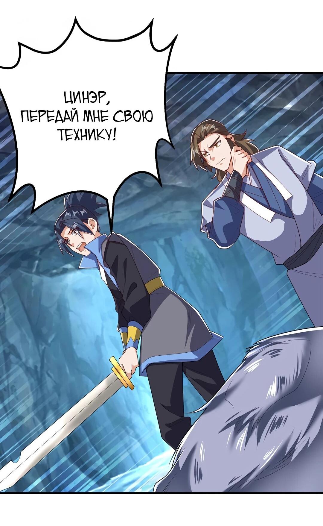 Манга Боевая инверсия - Глава 466 Страница 32