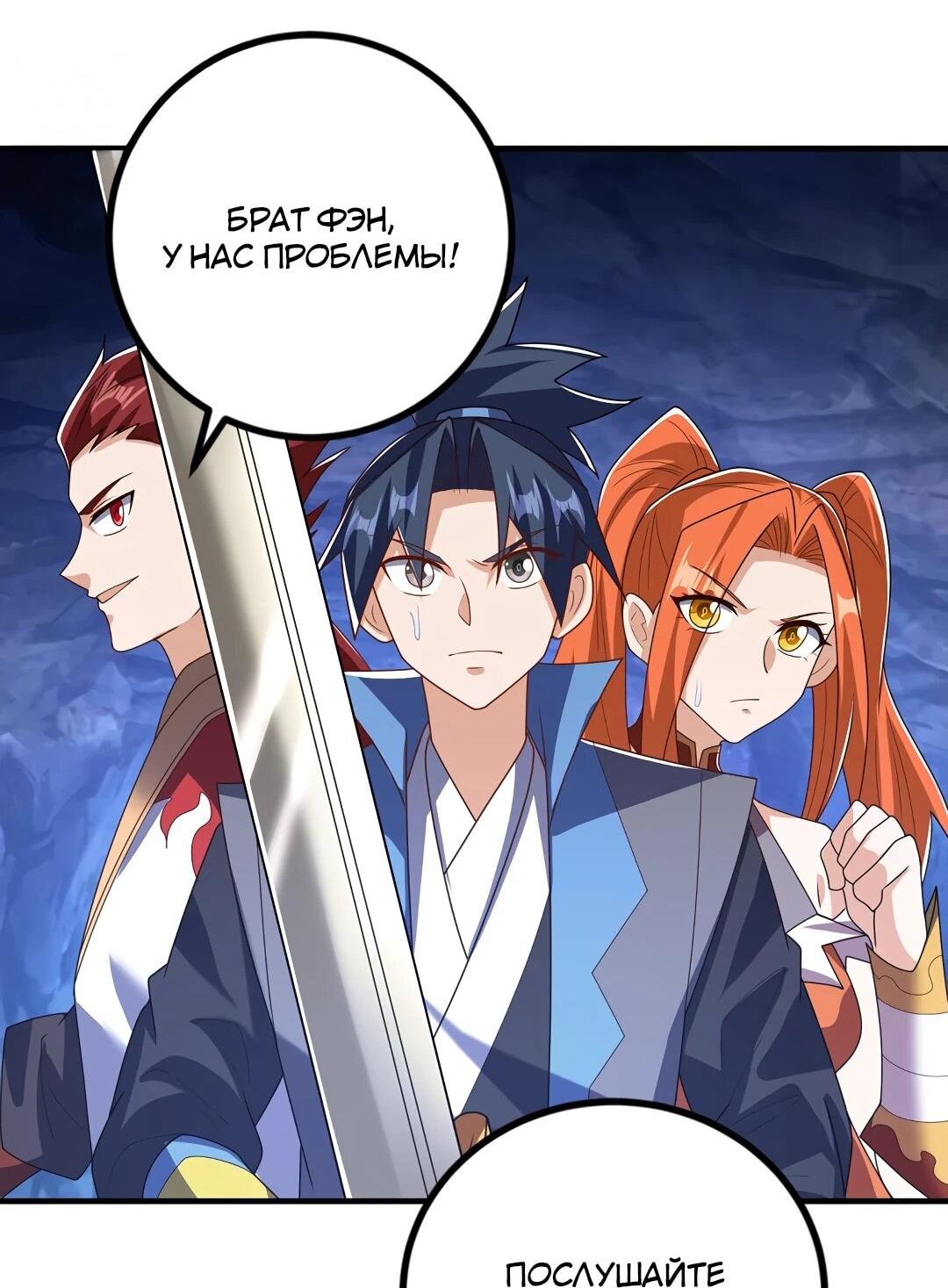 Манга Боевая инверсия - Глава 466 Страница 18