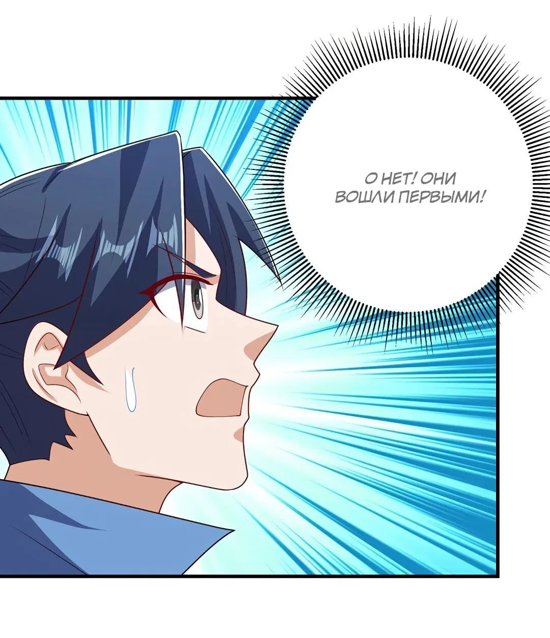 Манга Боевая инверсия - Глава 466 Страница 10