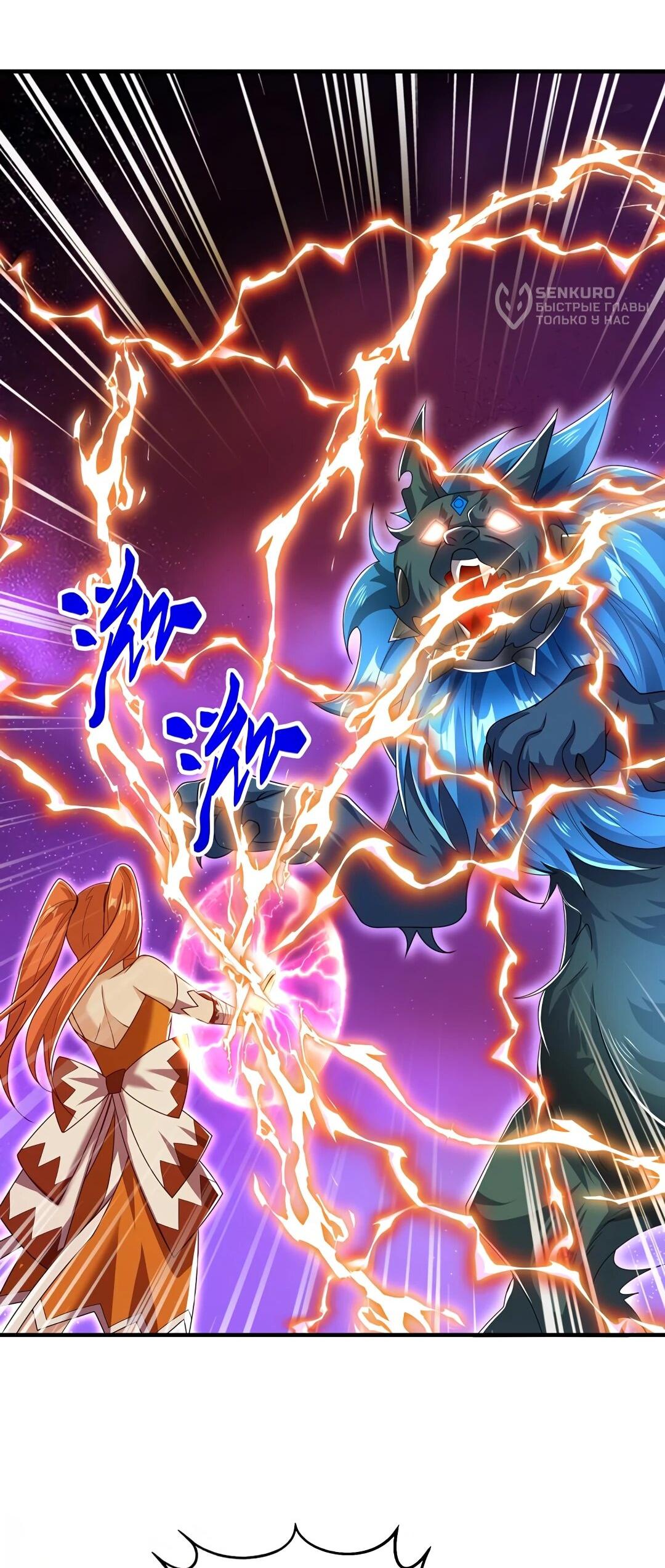 Манга Боевая инверсия - Глава 466 Страница 25