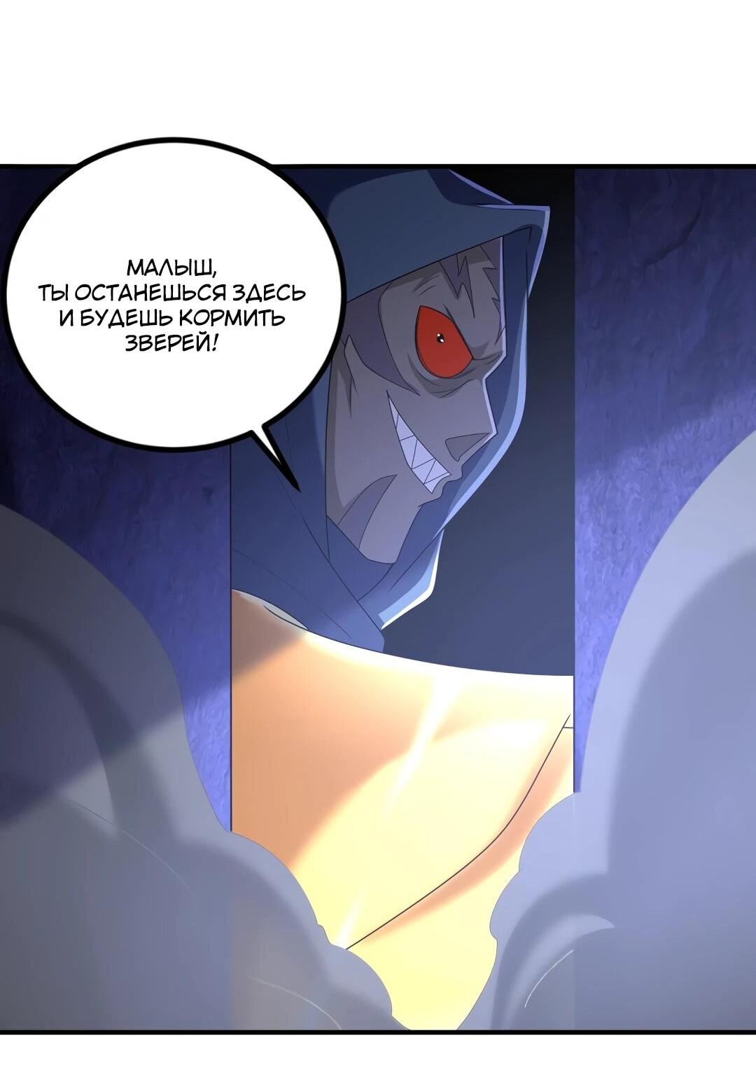 Манга Боевая инверсия - Глава 466 Страница 14