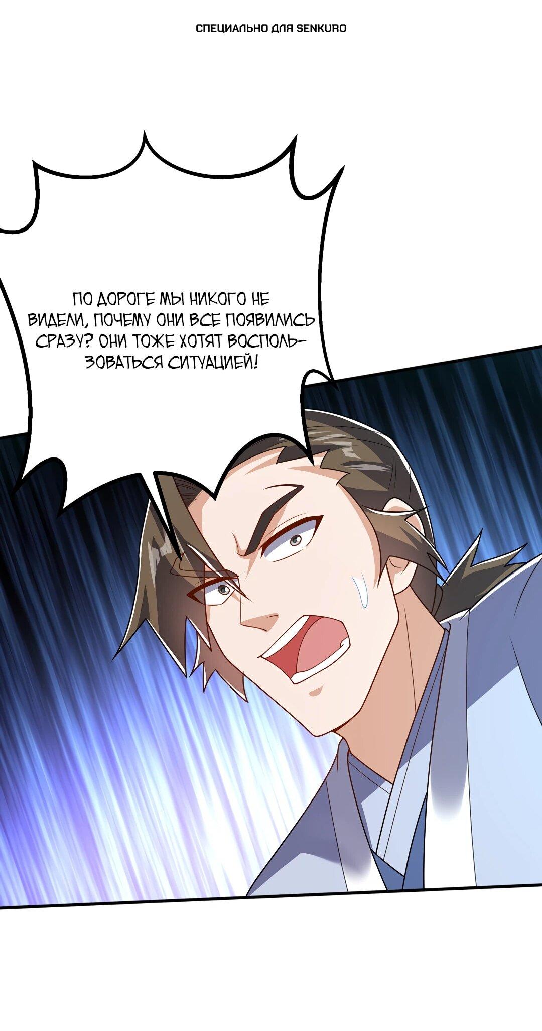 Манга Боевая инверсия - Глава 466 Страница 1