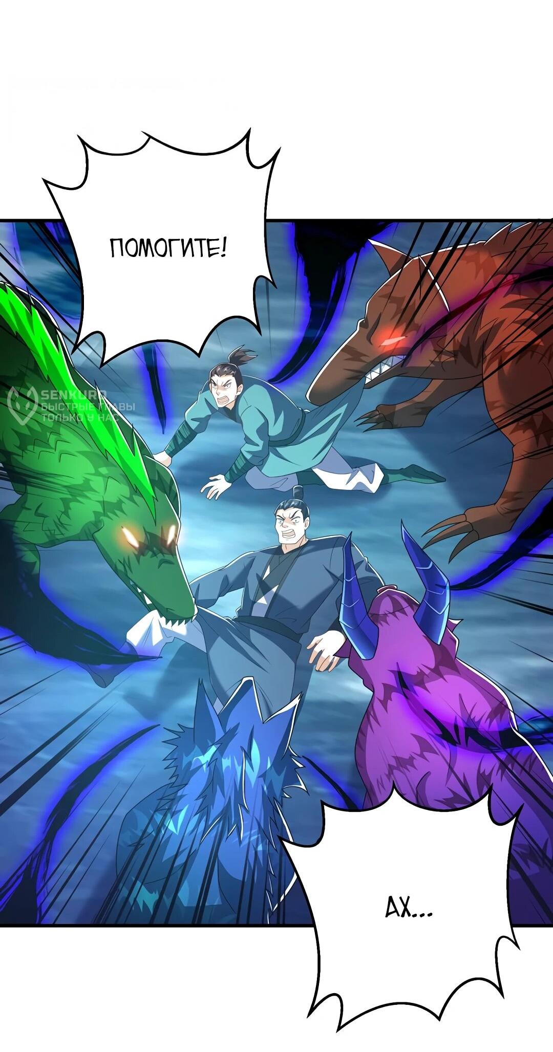 Манга Боевая инверсия - Глава 466 Страница 17