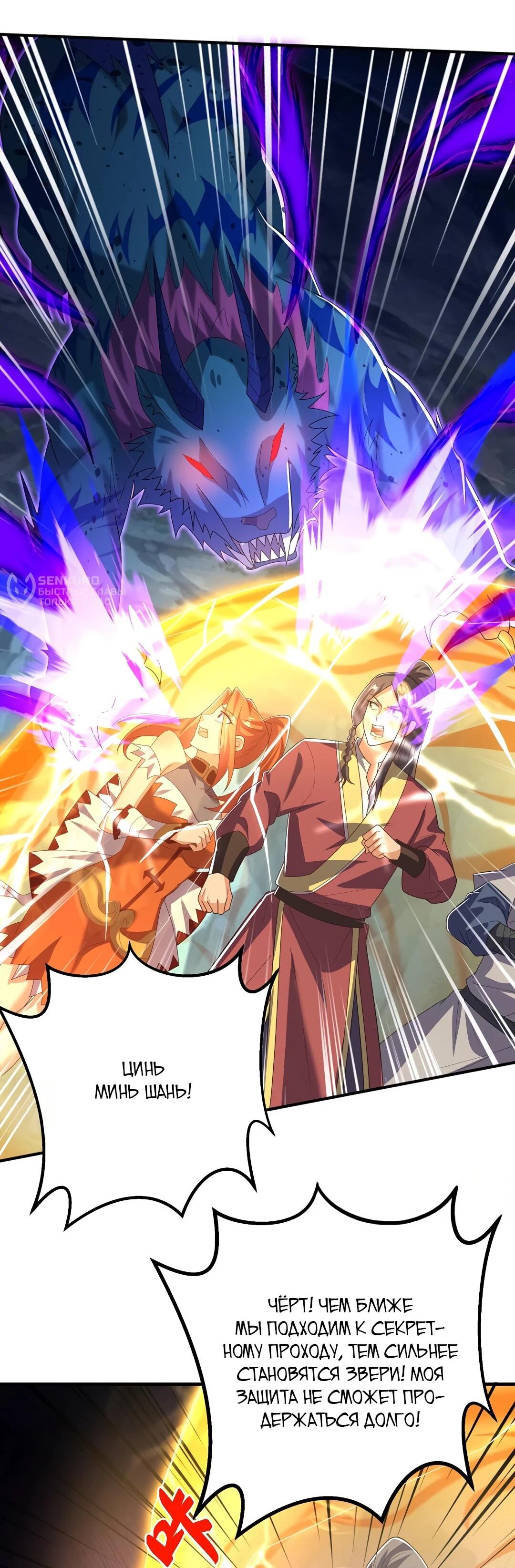 Манга Боевая инверсия - Глава 466 Страница 4