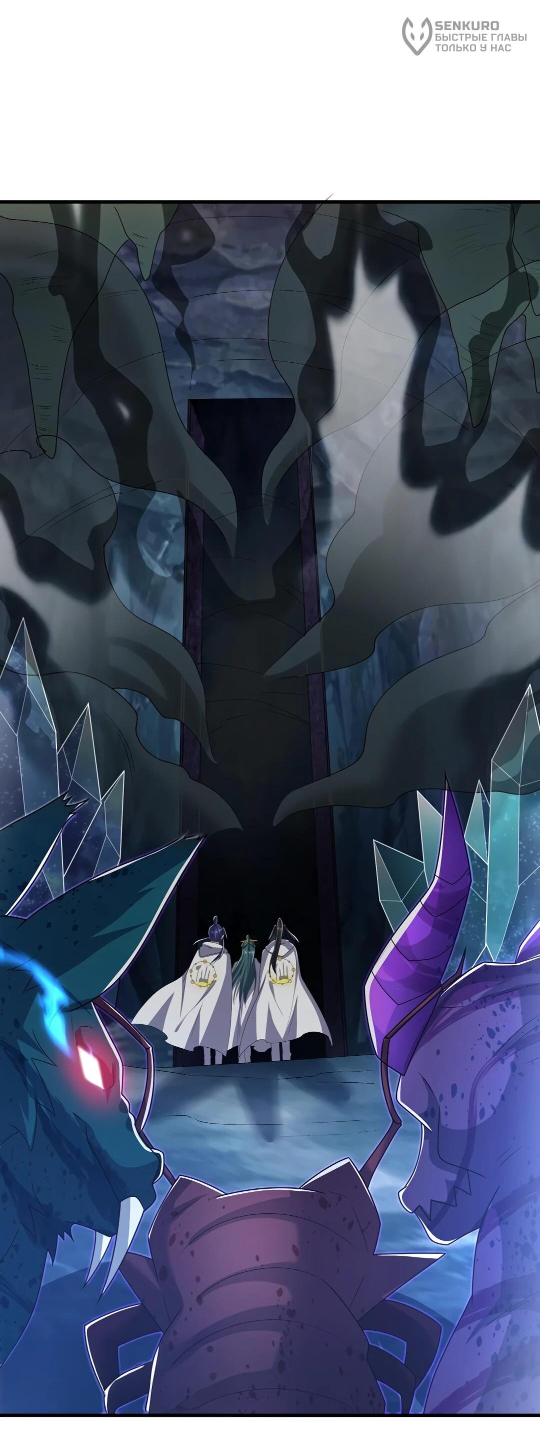 Манга Боевая инверсия - Глава 466 Страница 9