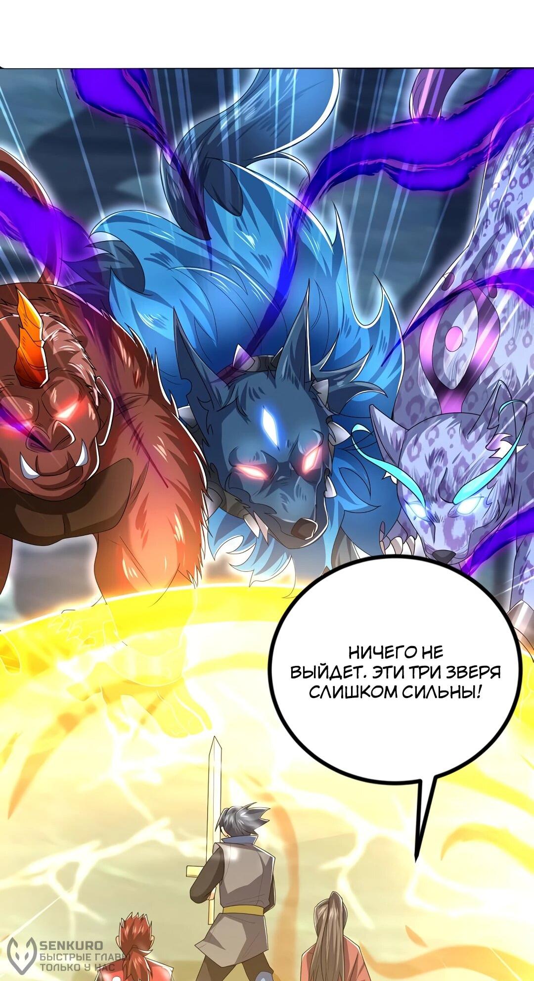 Манга Боевая инверсия - Глава 466 Страница 21