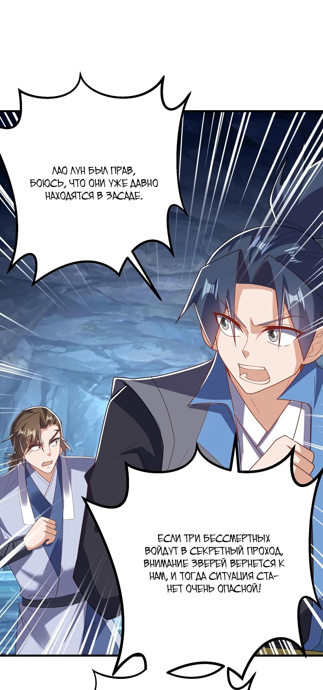 Манга Боевая инверсия - Глава 466 Страница 2