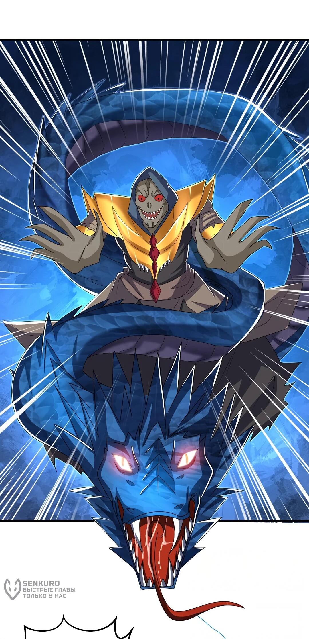 Манга Боевая инверсия - Глава 466 Страница 12