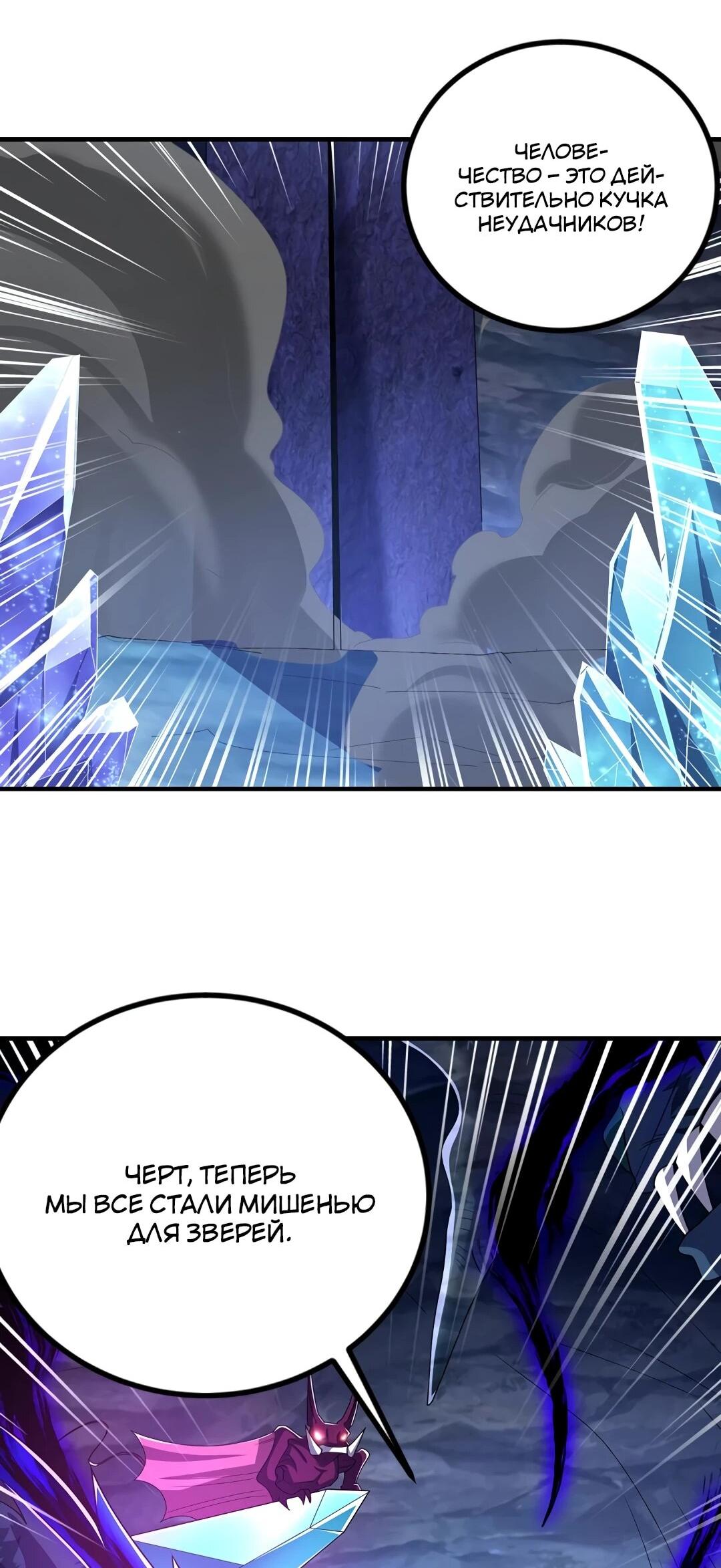 Манга Боевая инверсия - Глава 466 Страница 15