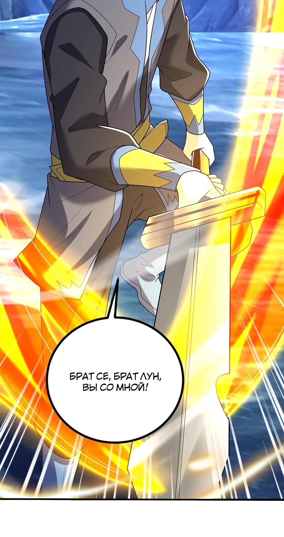 Манга Боевая инверсия - Глава 466 Страница 20