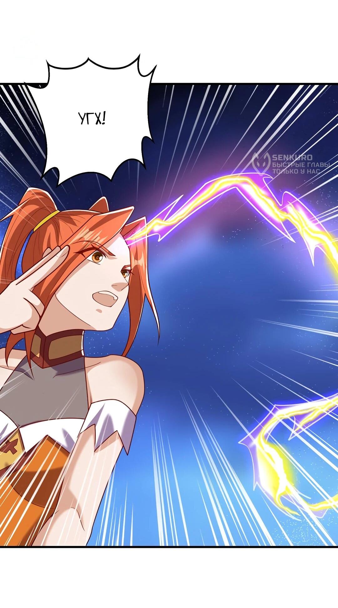 Манга Боевая инверсия - Глава 466 Страница 33