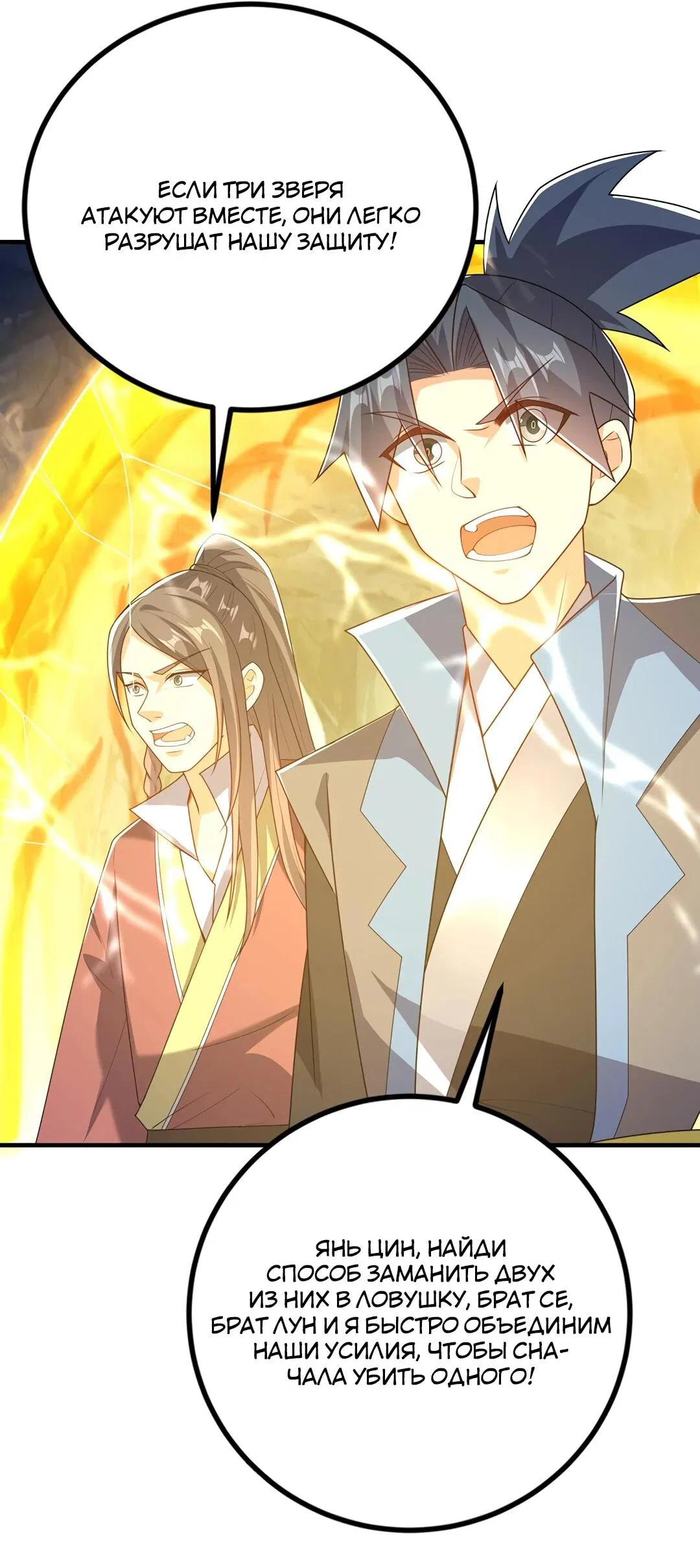 Манга Боевая инверсия - Глава 466 Страница 23