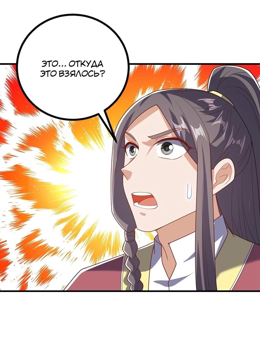 Манга Боевая инверсия - Глава 466 Страница 7