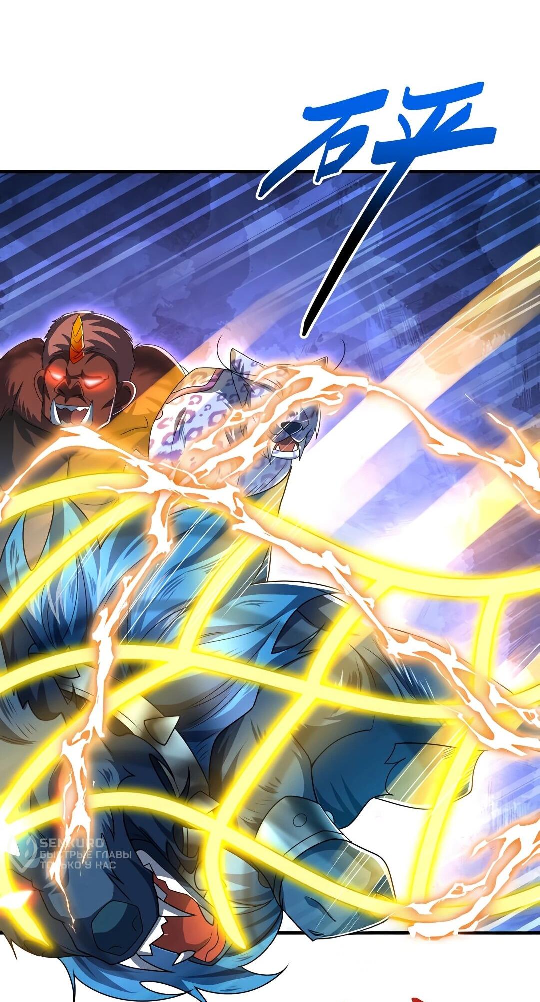 Манга Боевая инверсия - Глава 466 Страница 28