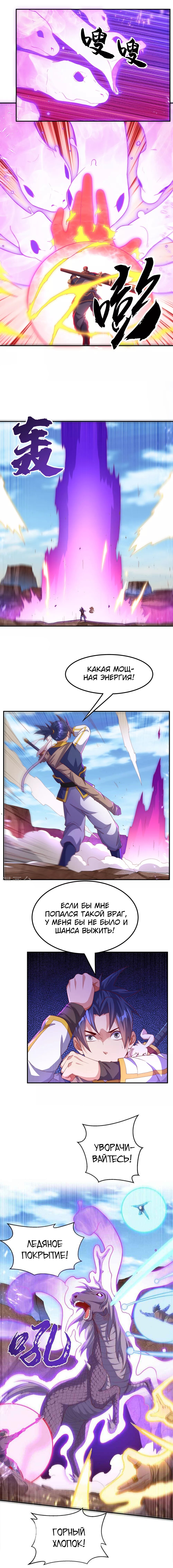 Манга Боевая инверсия - Глава 131 Страница 3