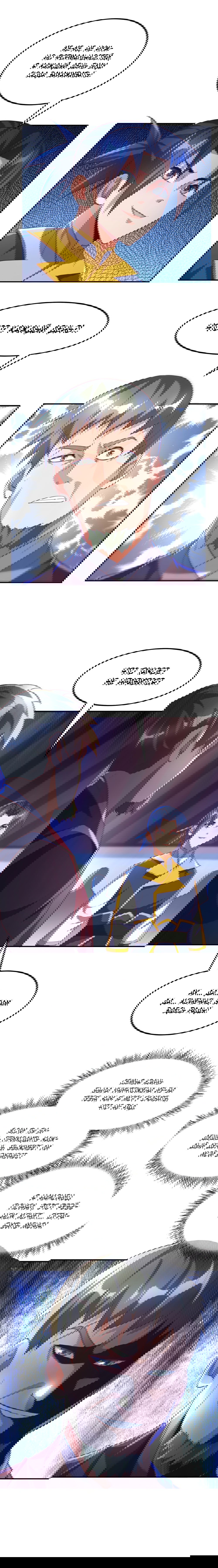 Манга Боевая инверсия - Глава 126 Страница 6