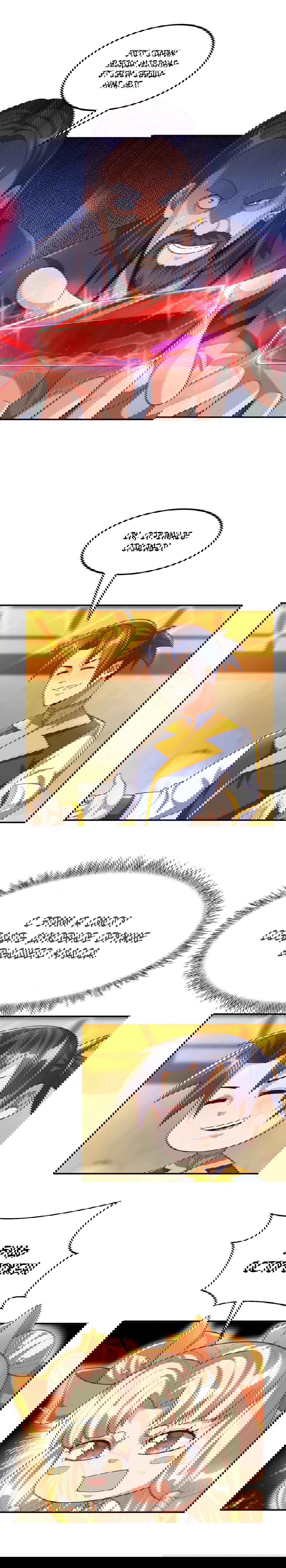 Манга Боевая инверсия - Глава 124 Страница 6