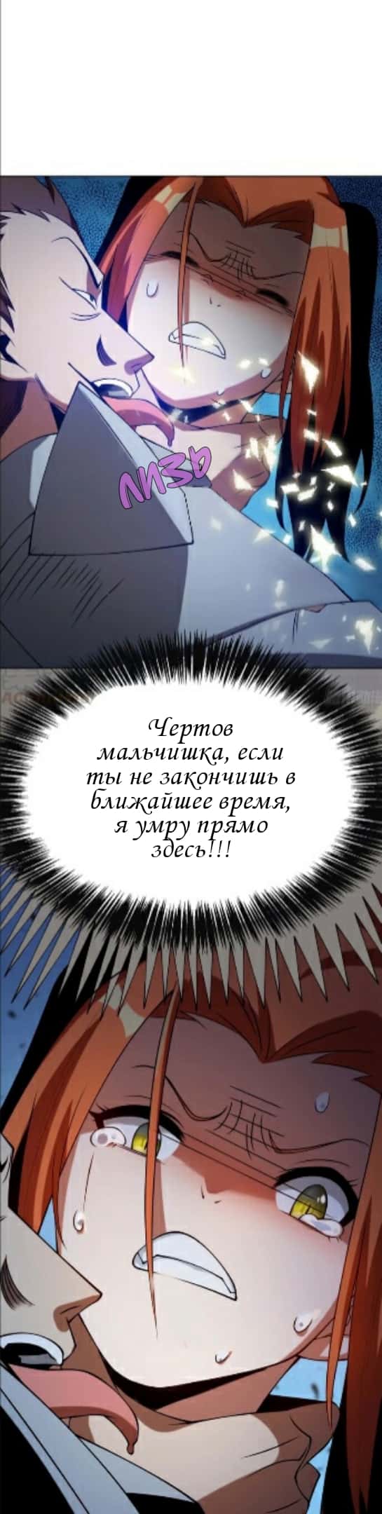 Манга Боевая инверсия - Глава 31 Страница 18