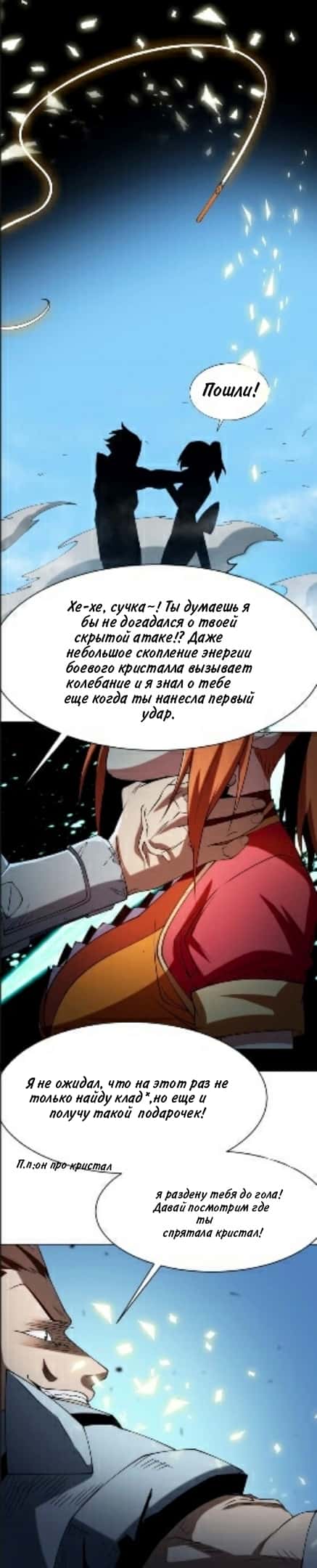 Манга Боевая инверсия - Глава 31 Страница 16