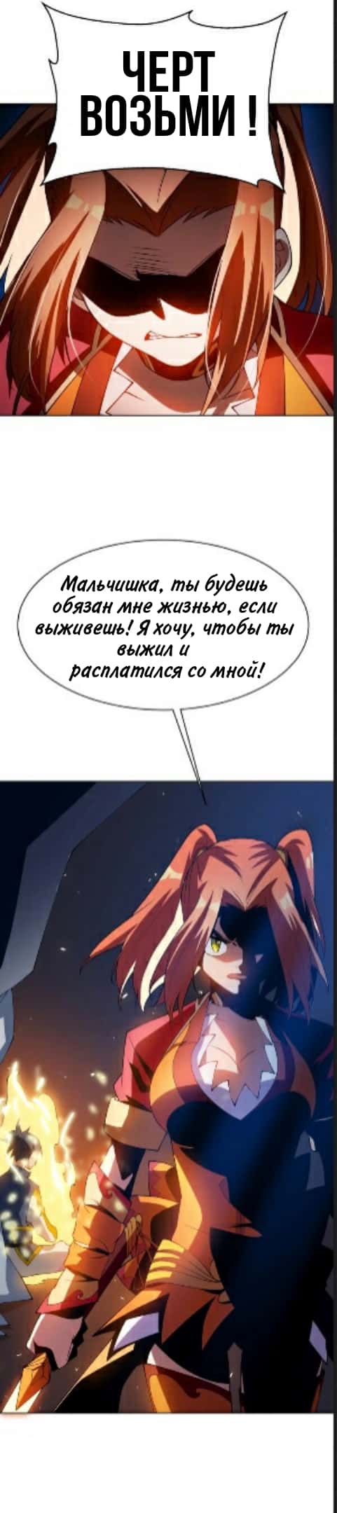 Манга Боевая инверсия - Глава 31 Страница 8