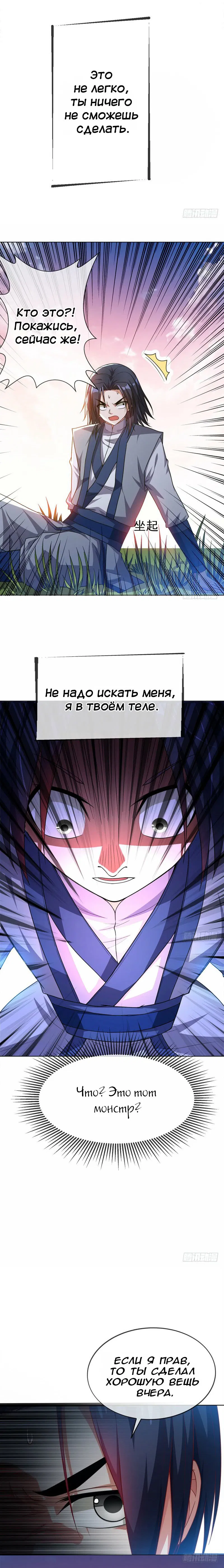 Манга Боевая инверсия - Глава 3 Страница 5