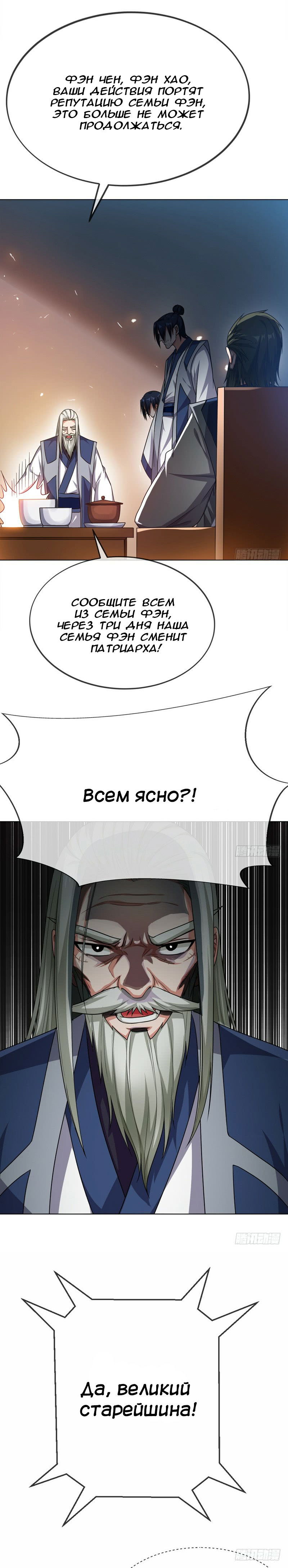 Манга Боевая инверсия - Глава 3 Страница 2