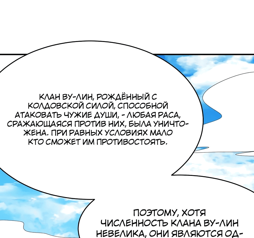 Манга Боевая инверсия - Глава 372 Страница 18
