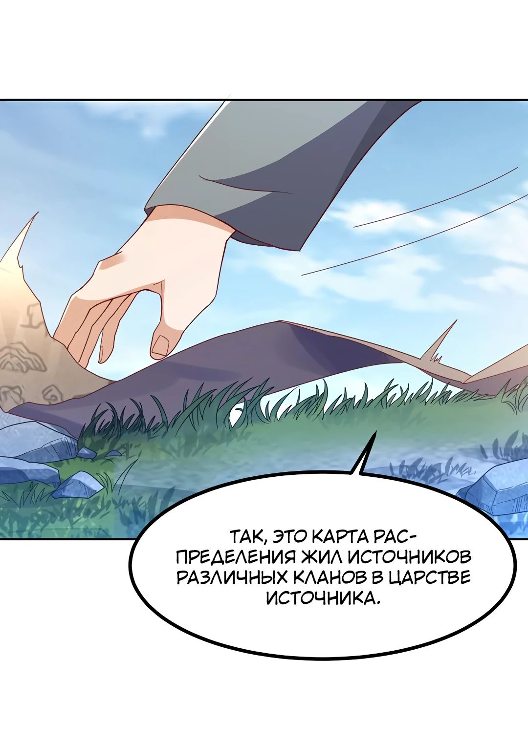 Манга Боевая инверсия - Глава 371 Страница 4