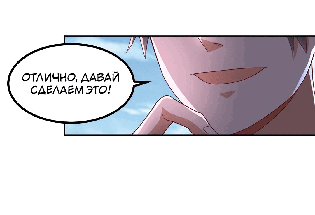 Манга Боевая инверсия - Глава 371 Страница 14