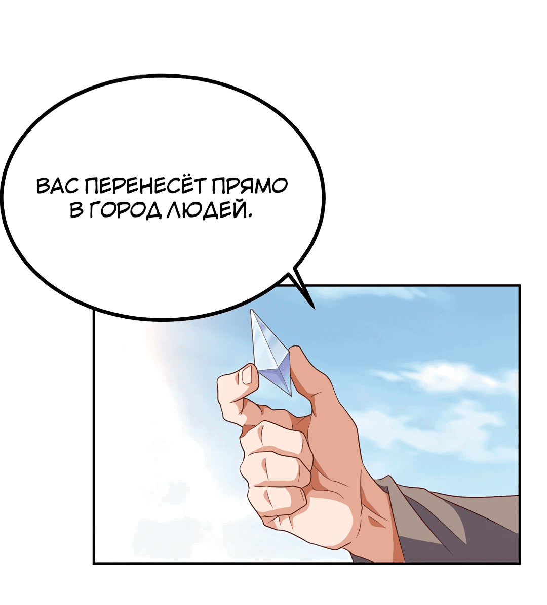 Манга Боевая инверсия - Глава 366 Страница 26