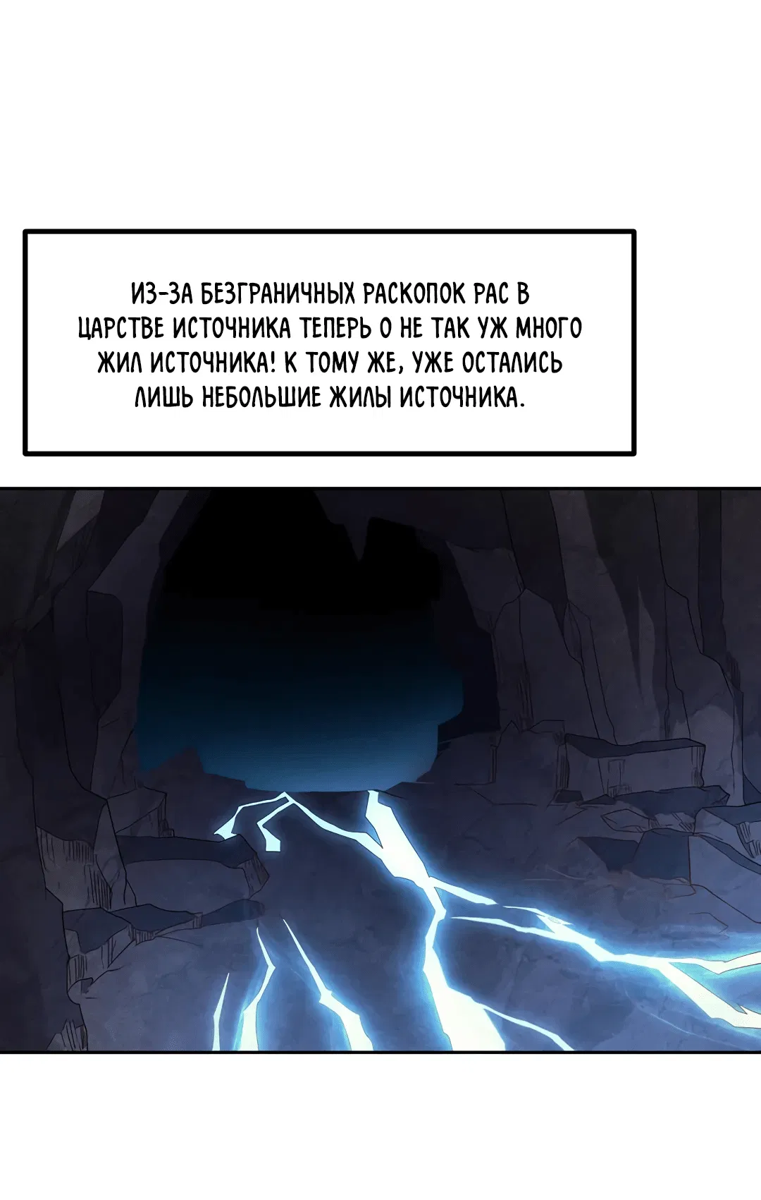 Манга Боевая инверсия - Глава 366 Страница 14