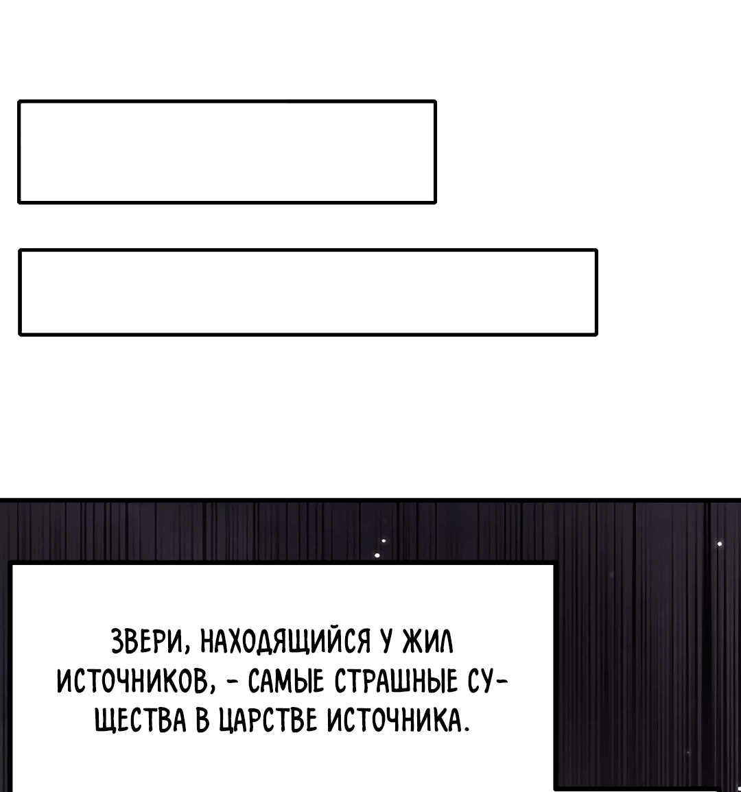 Манга Боевая инверсия - Глава 366 Страница 11