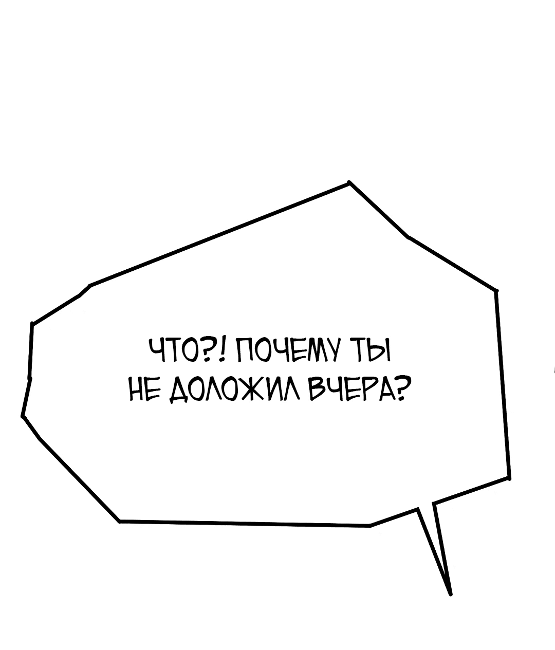 Манга Боевая инверсия - Глава 366 Страница 35