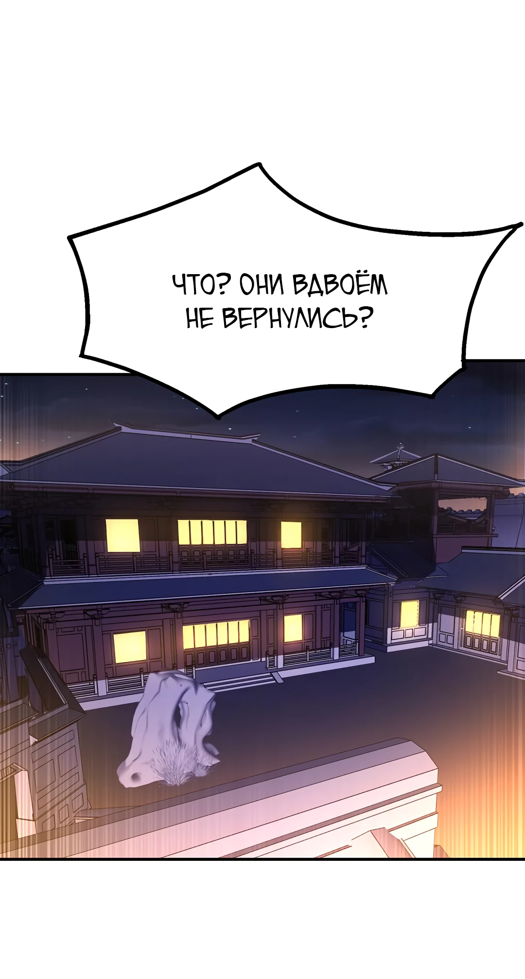 Манга Боевая инверсия - Глава 366 Страница 33